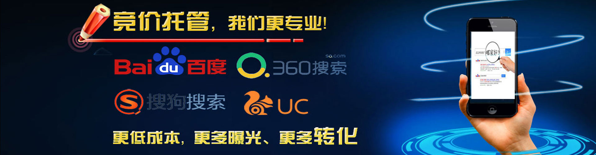 东胜信息流广告