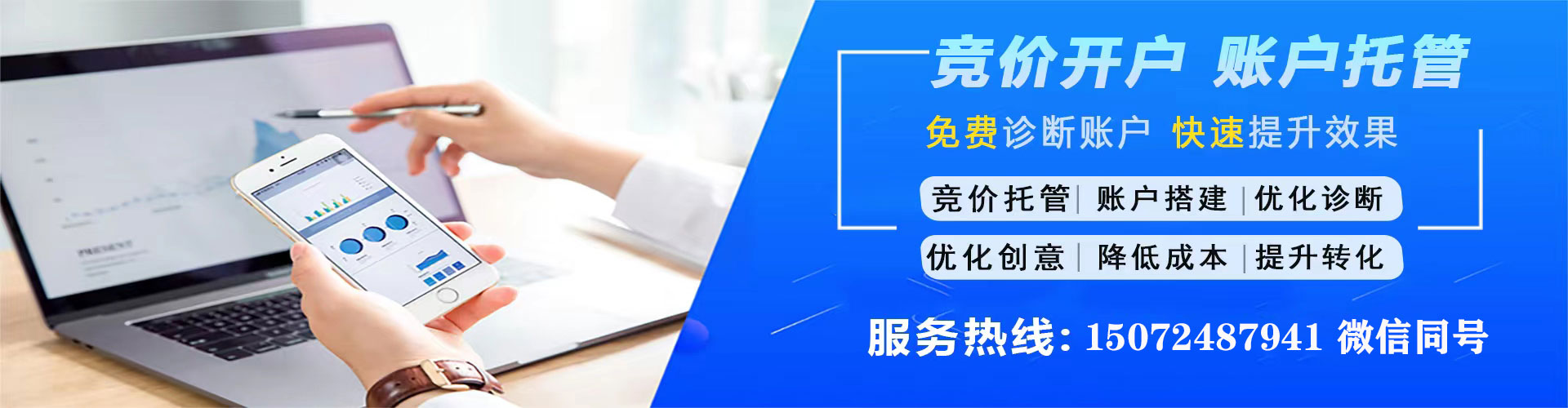 东胜百度推广代理